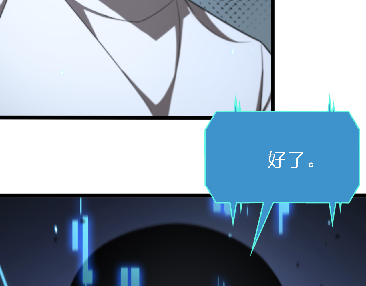 第135话 永生VS死神 第 74 页