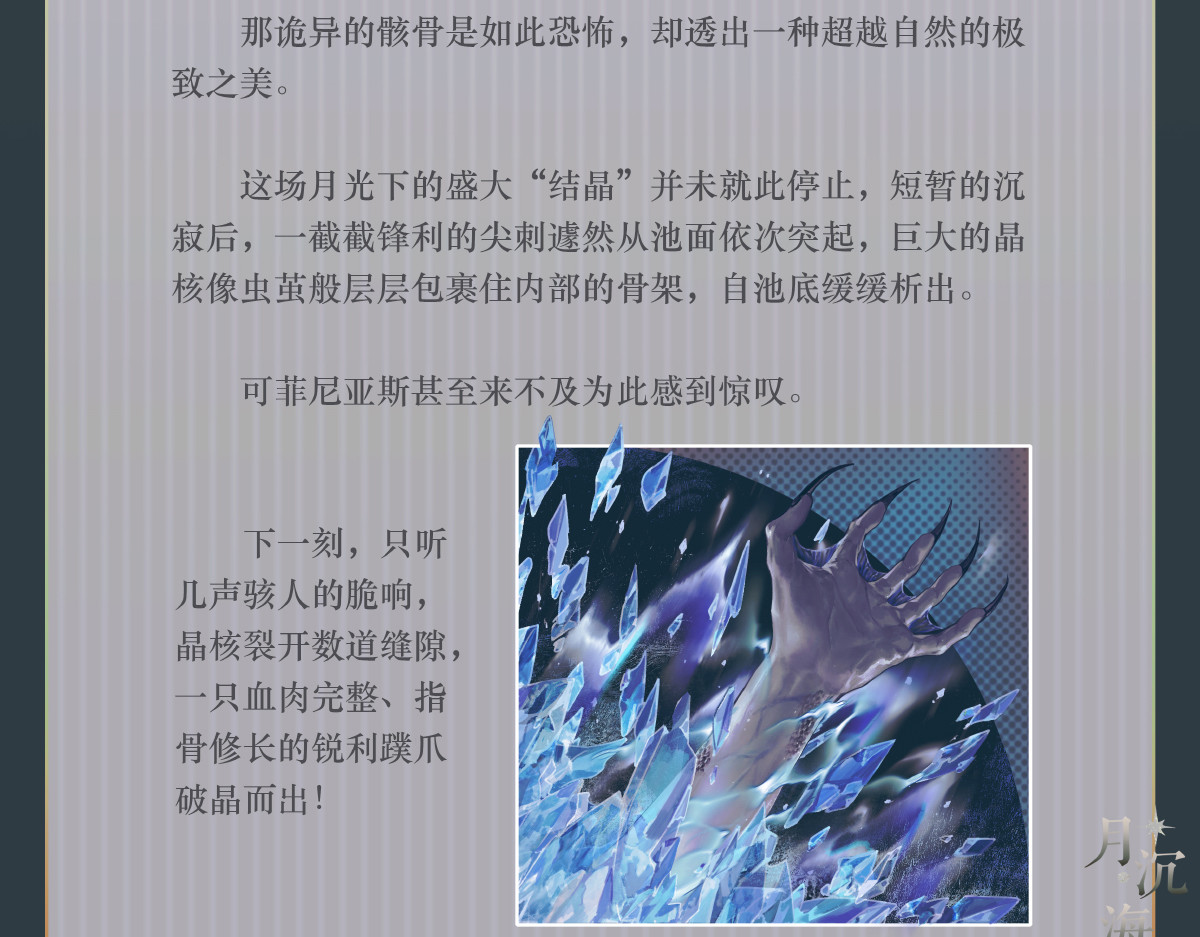 006 夜访密教 第 44 页