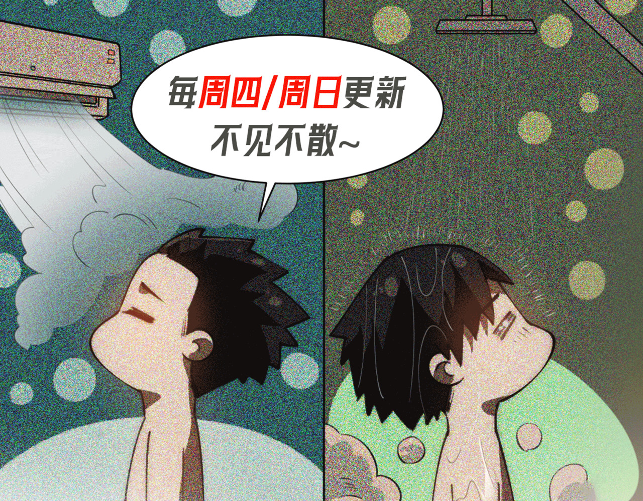 第22话：任务，死亡禁地 第 148 页