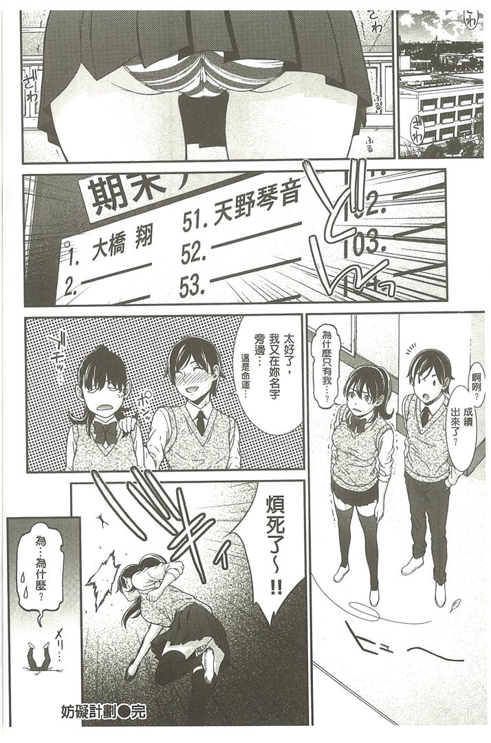 第1话 第 74 页