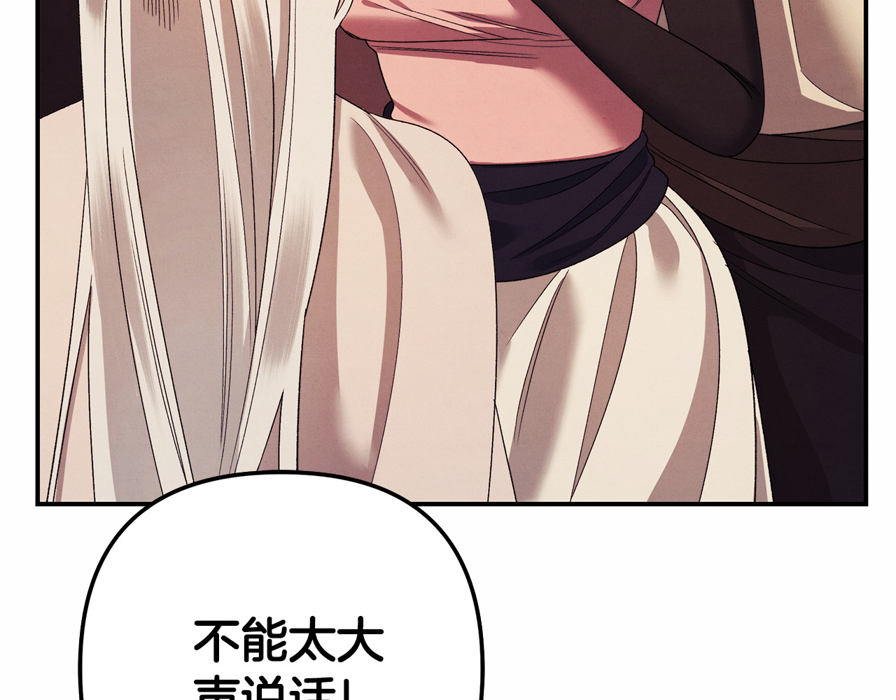 第54话 做回自己 第 4 页