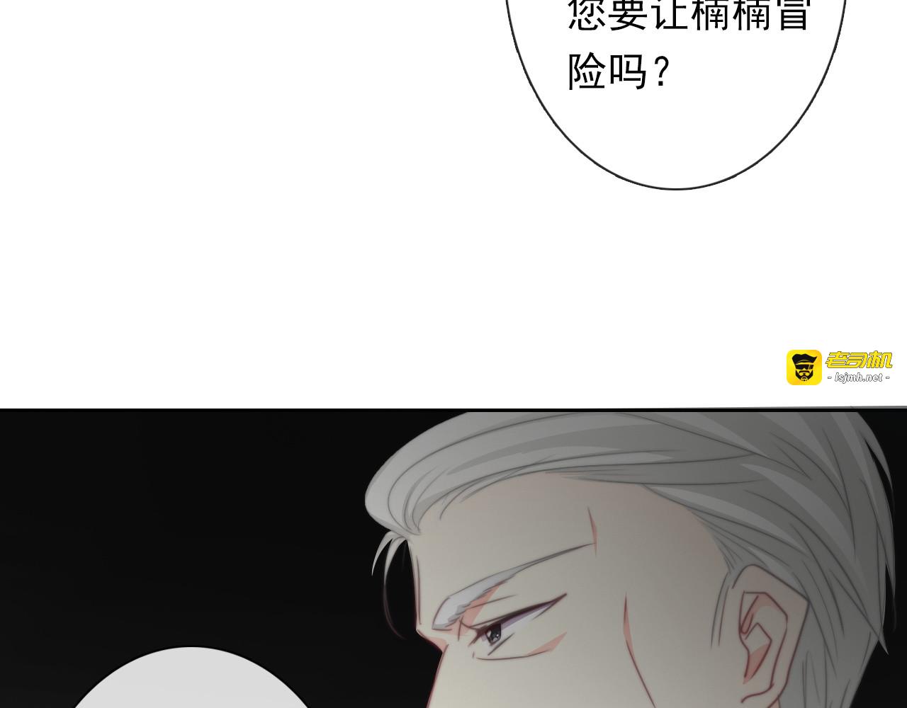 第132话 刺破宁静 第 65 页