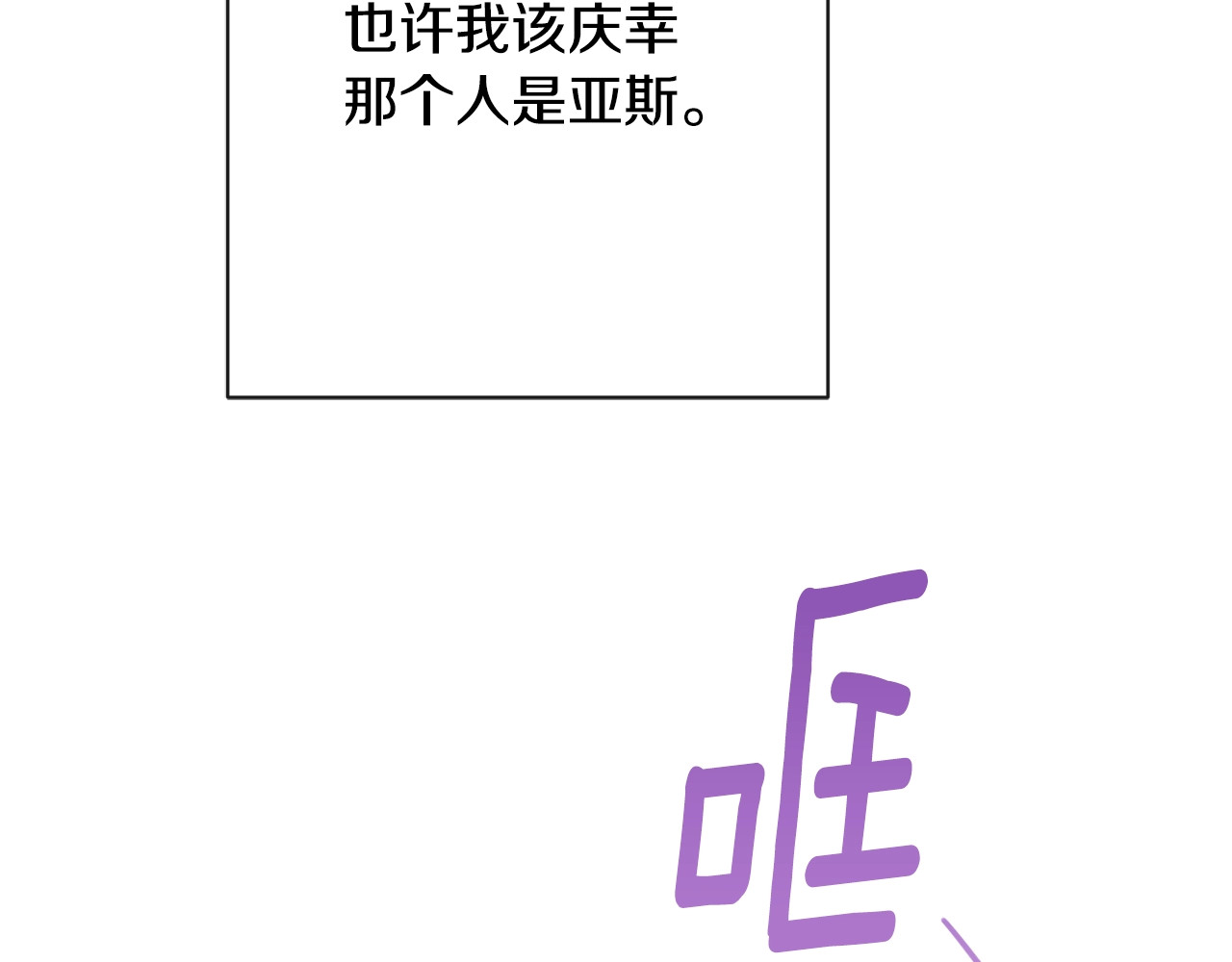 第79话 坦白 第 14 页