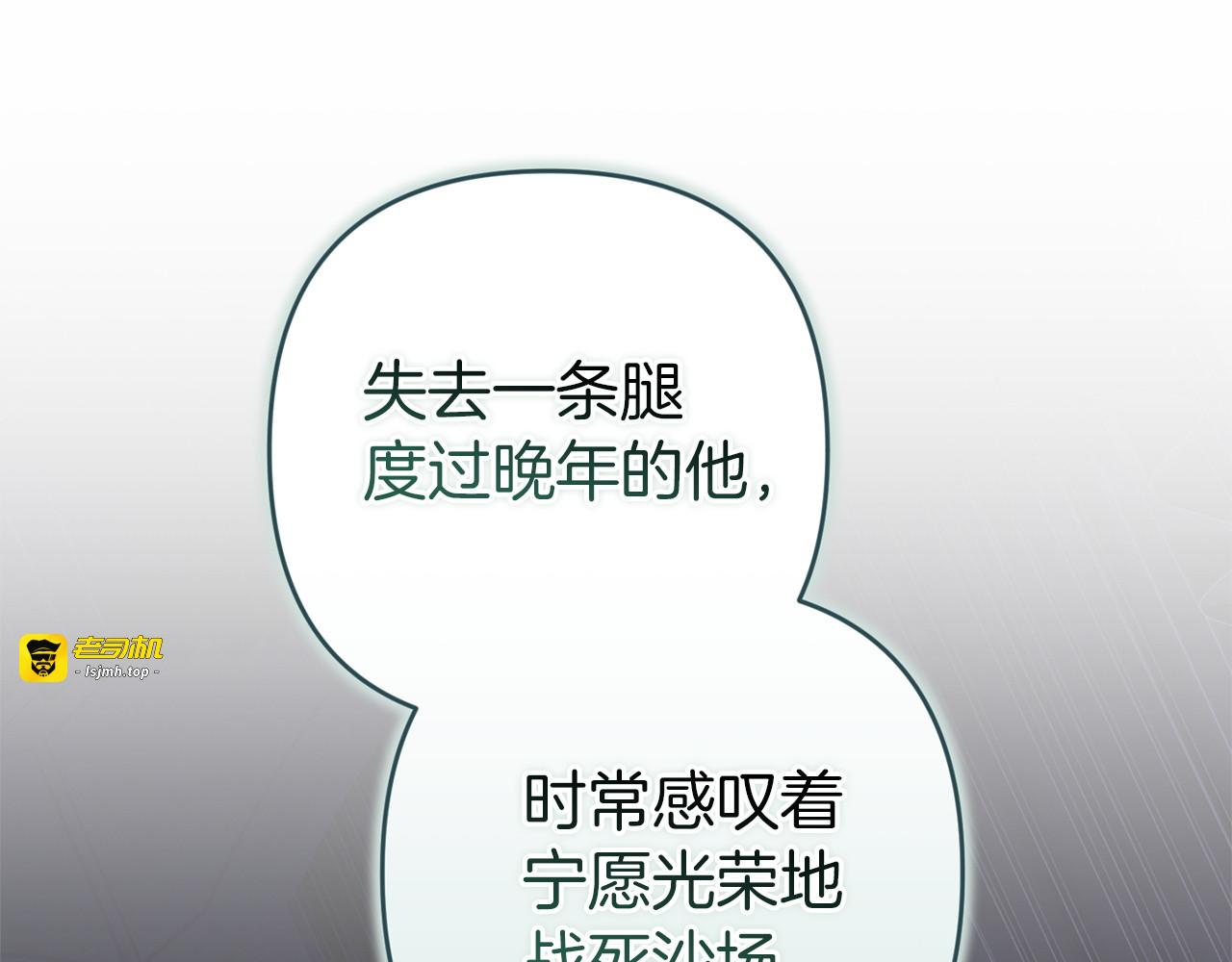 第117话 无法不喜欢 第 143 页