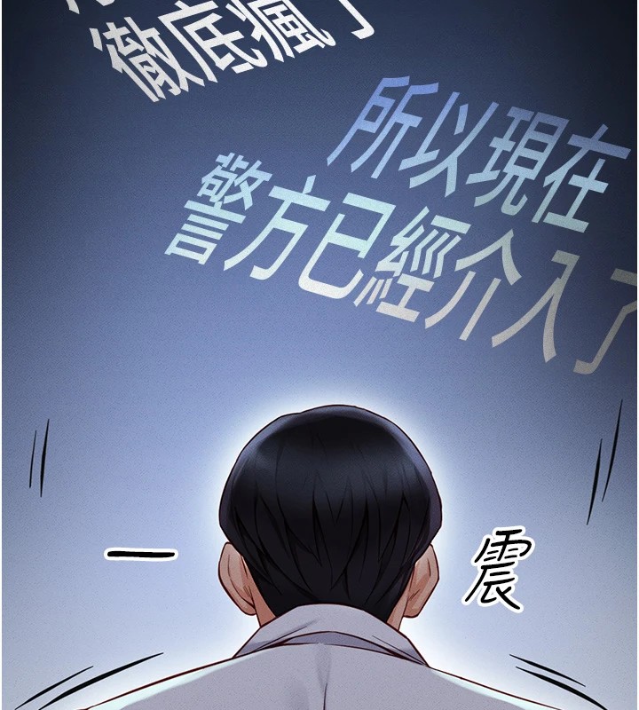 第1话 第 201 页