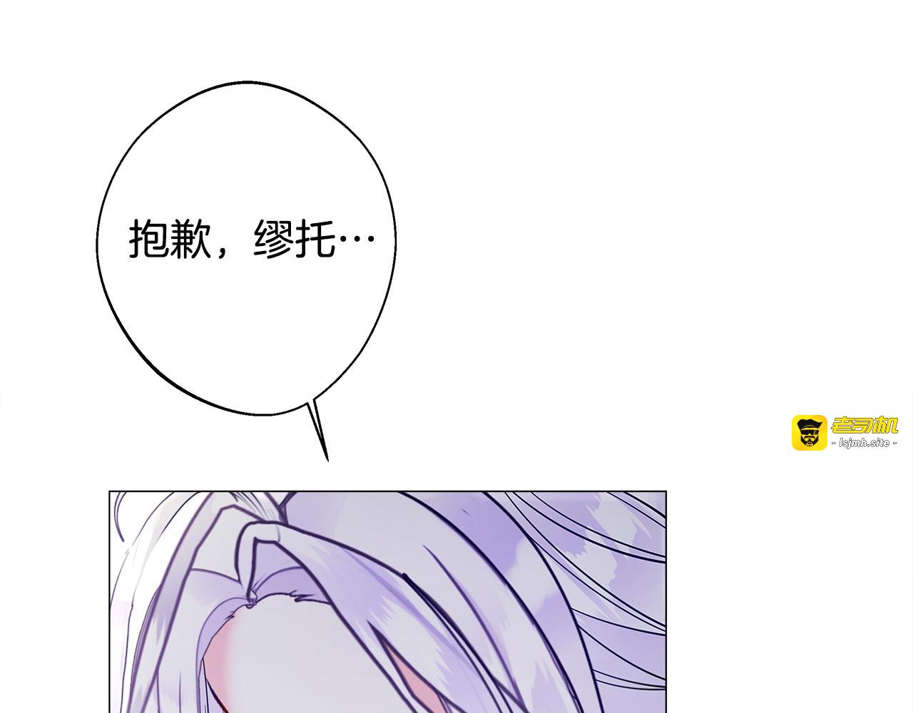 第86话 即便是假的也好 第 53 页