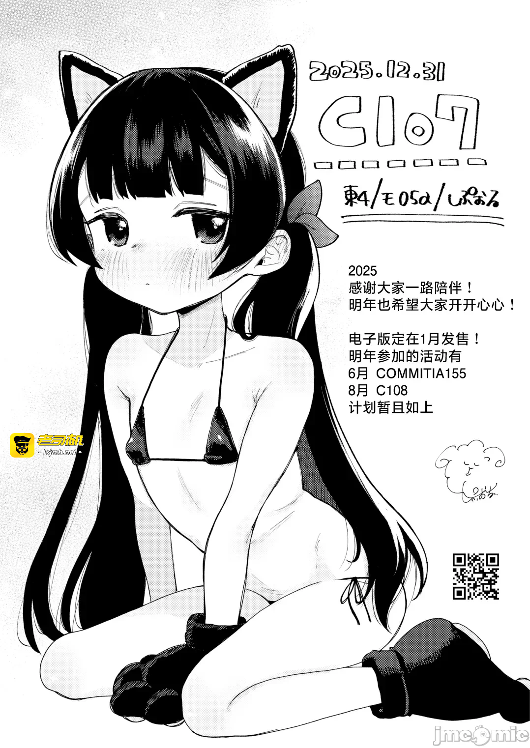 第一话 第 37 页