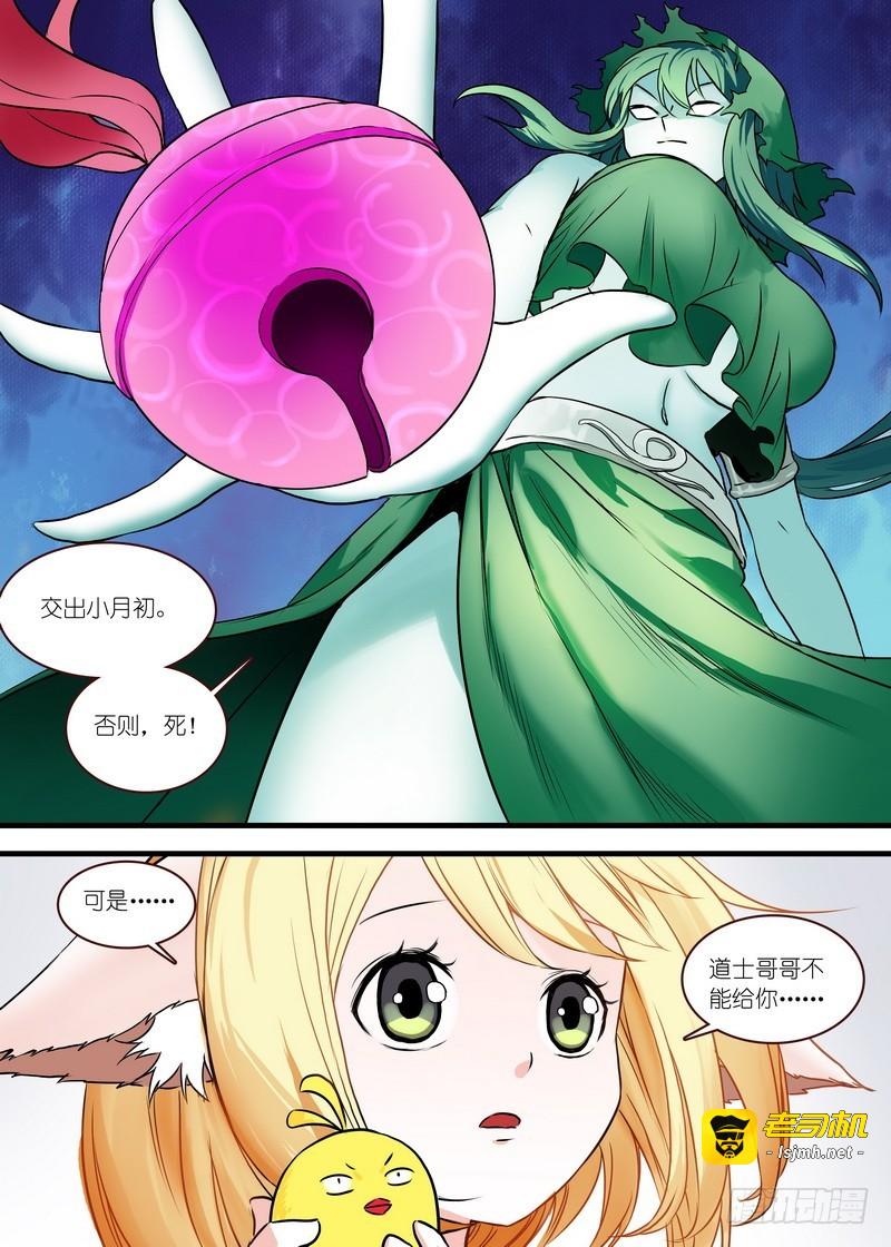 总113·叽叽叽叽叽 第 7 页