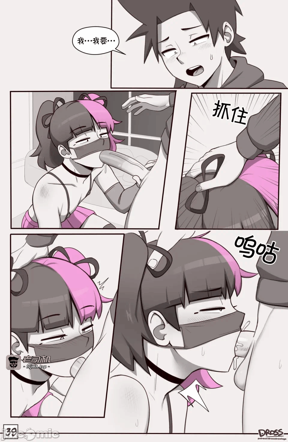 第一话 第 39 页
