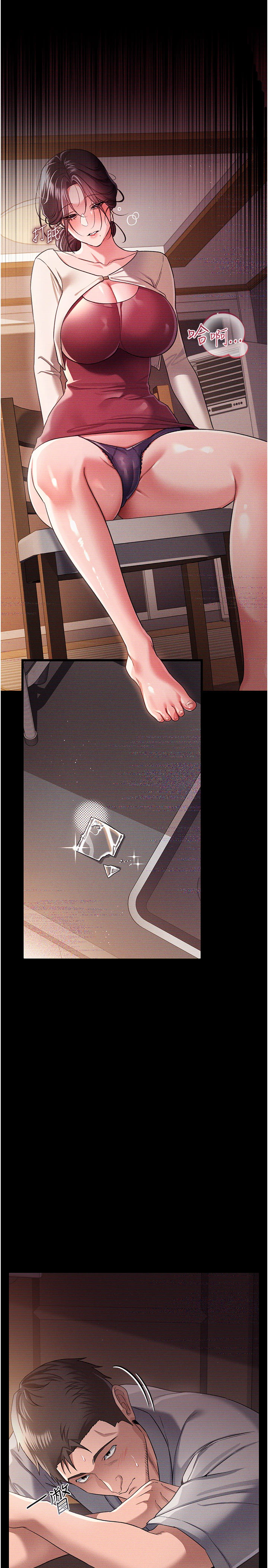 第30话 - 秀色可餐的天生名器 第 8 页