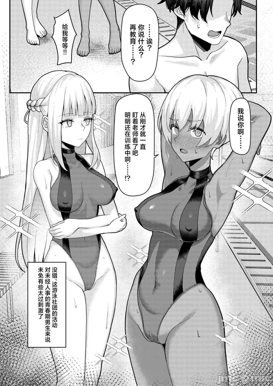 第一话 第 6 页