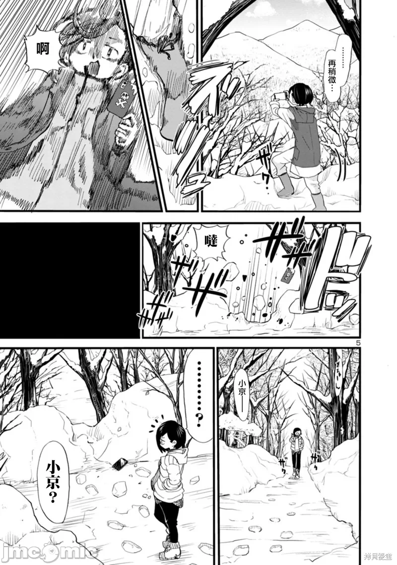 第63话 第 7 页