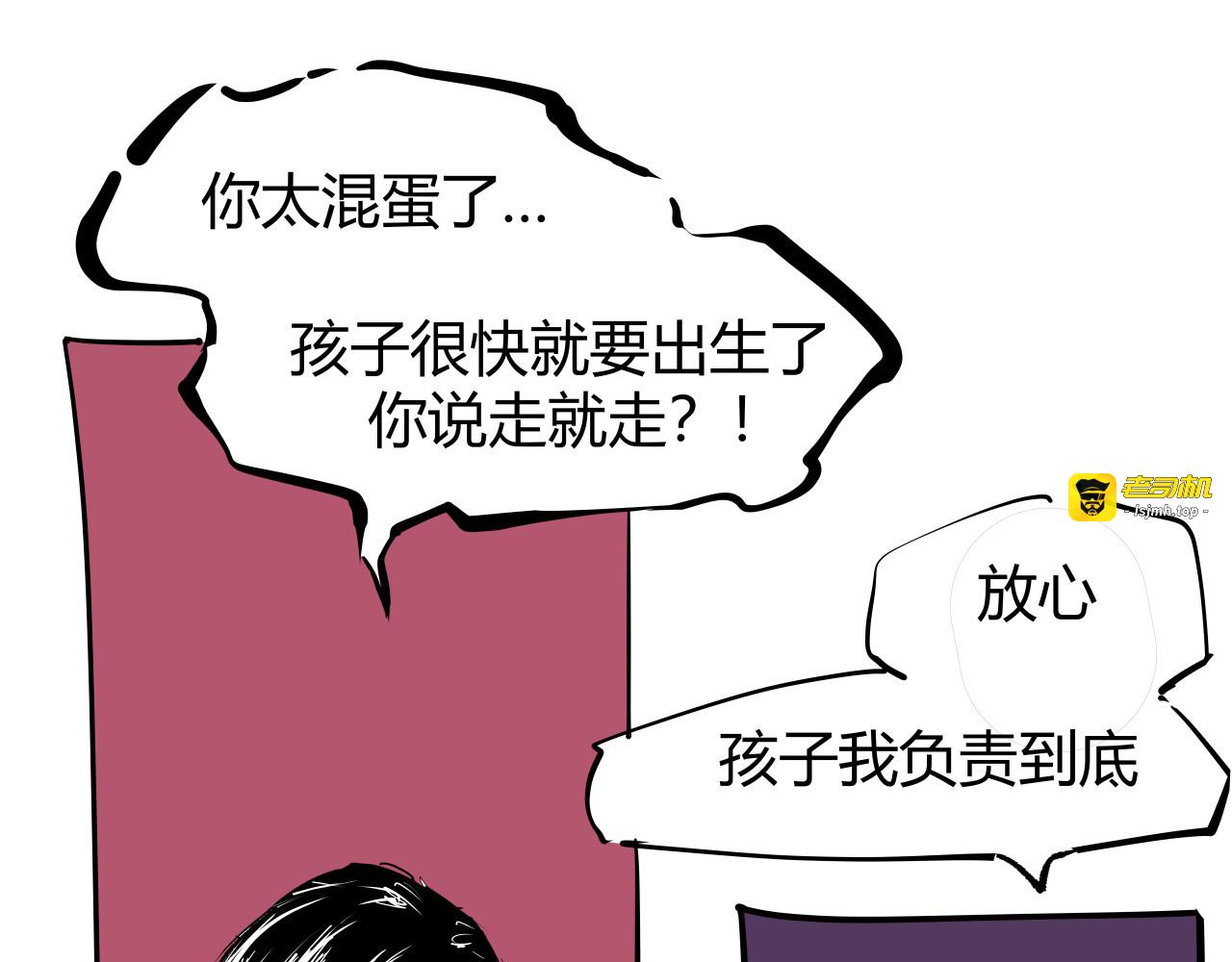 第100话 一言难尽 第 163 页