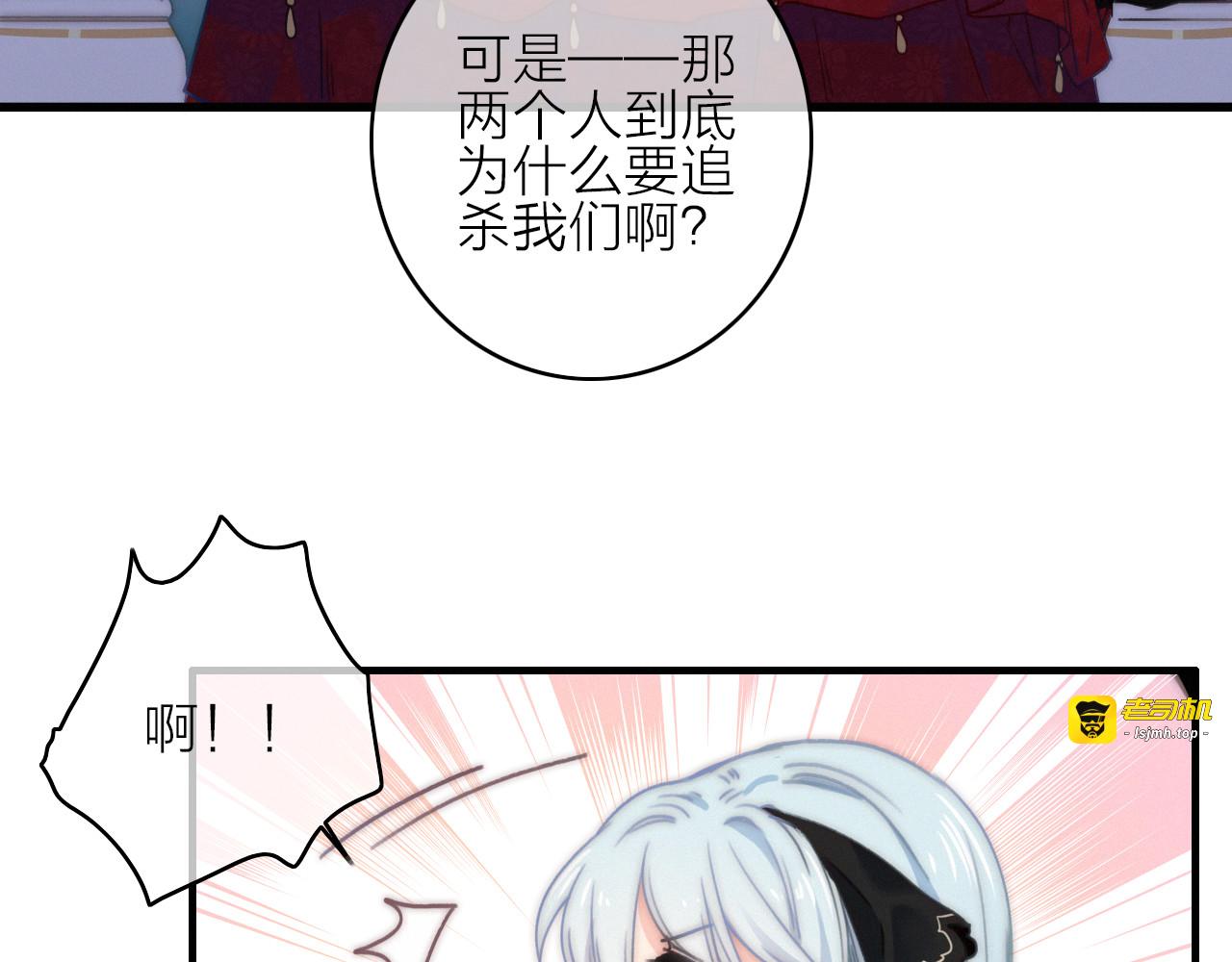 第14话  粉衣少女 第 89 页