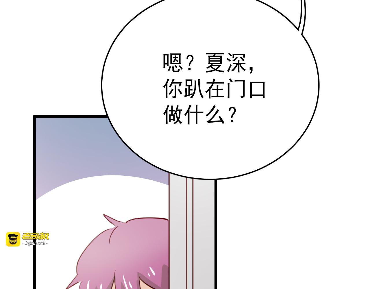 第47话 你喜欢我吗？ 第 49 页