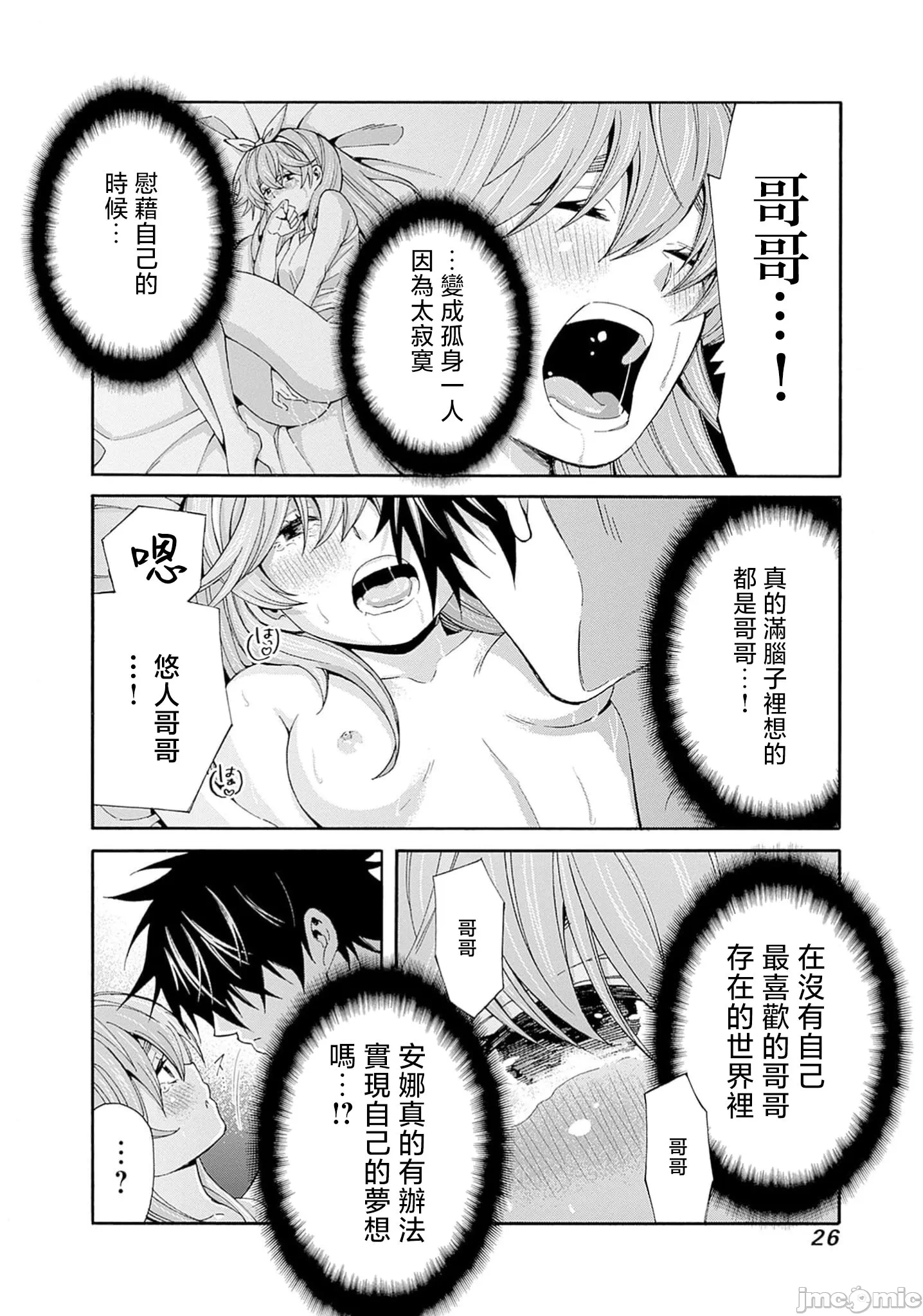 第39话 第 5 页