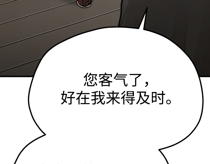 第116话 第 168 页