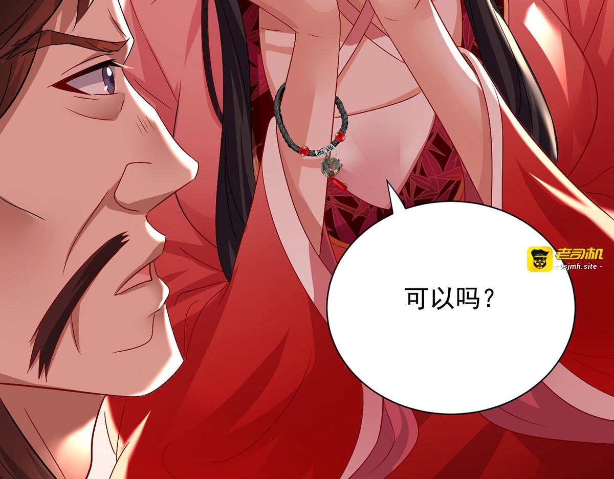 第251话 客卿长老 第 57 页