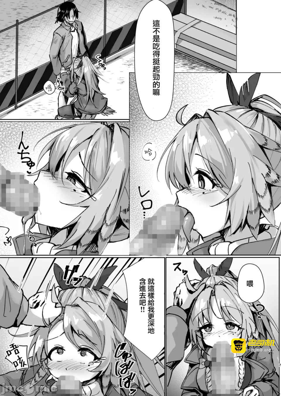 第一话 第 7 页