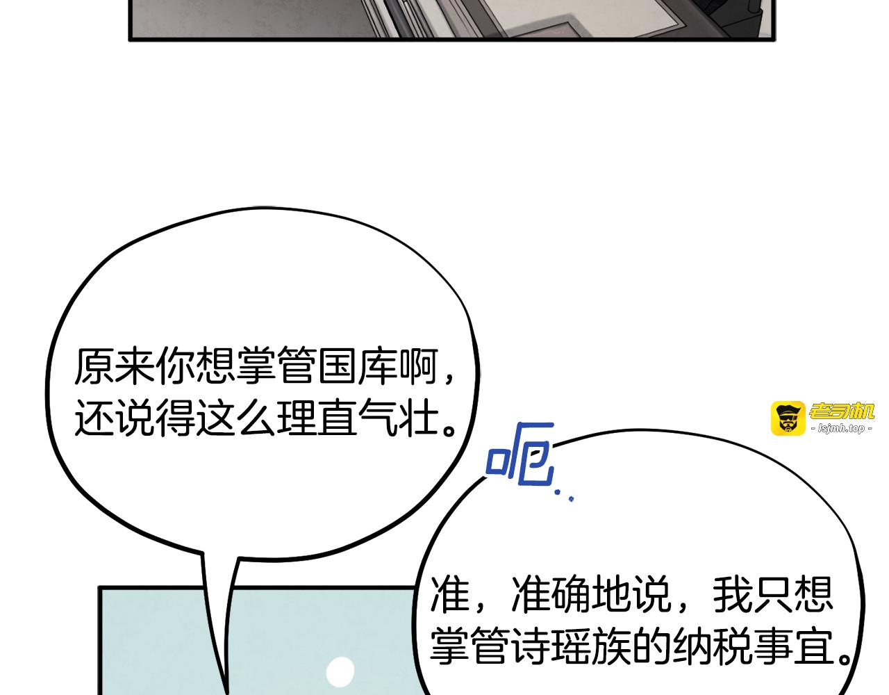 第87话 复仇 第 67 页