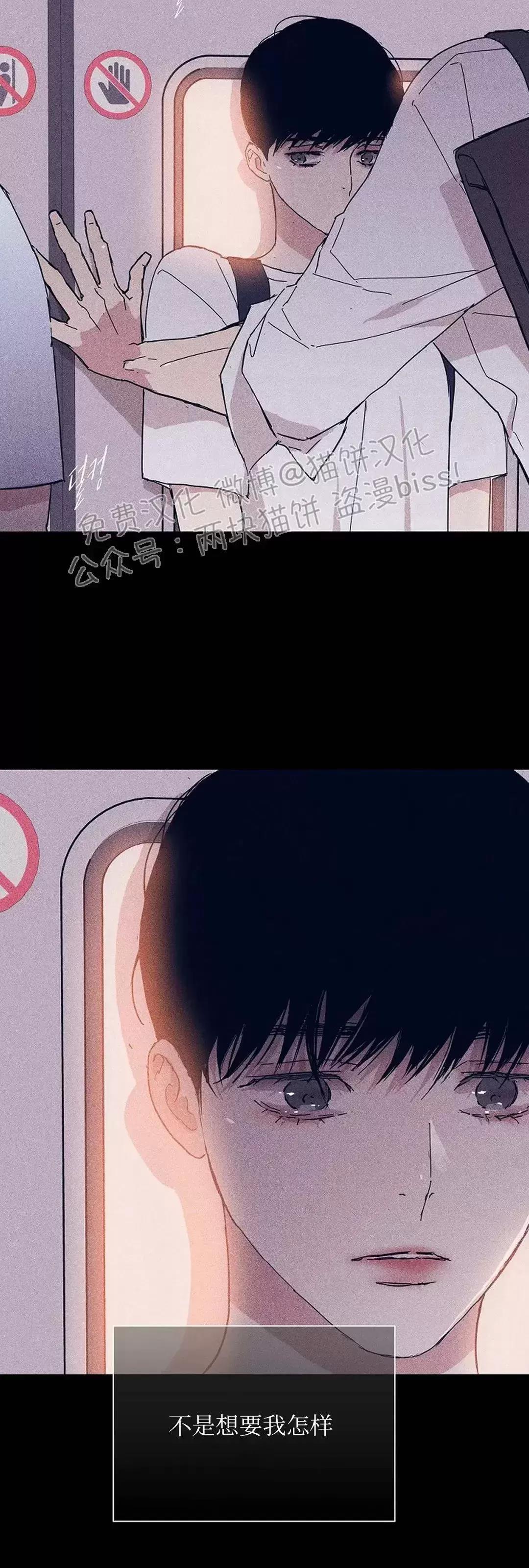 第33话 第 16 页