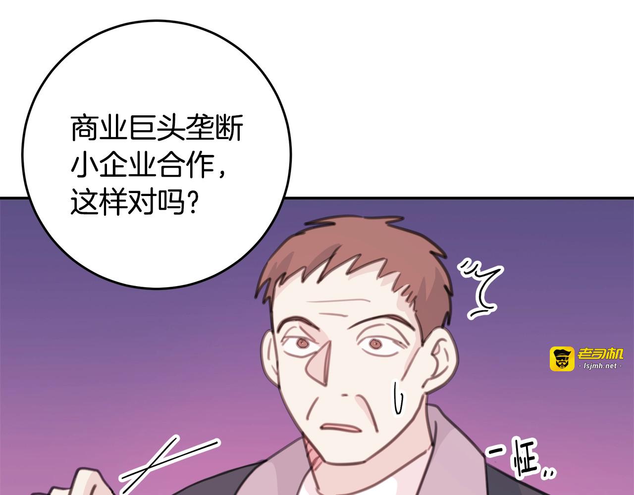 第36话 学长出事了？ 第 39 页