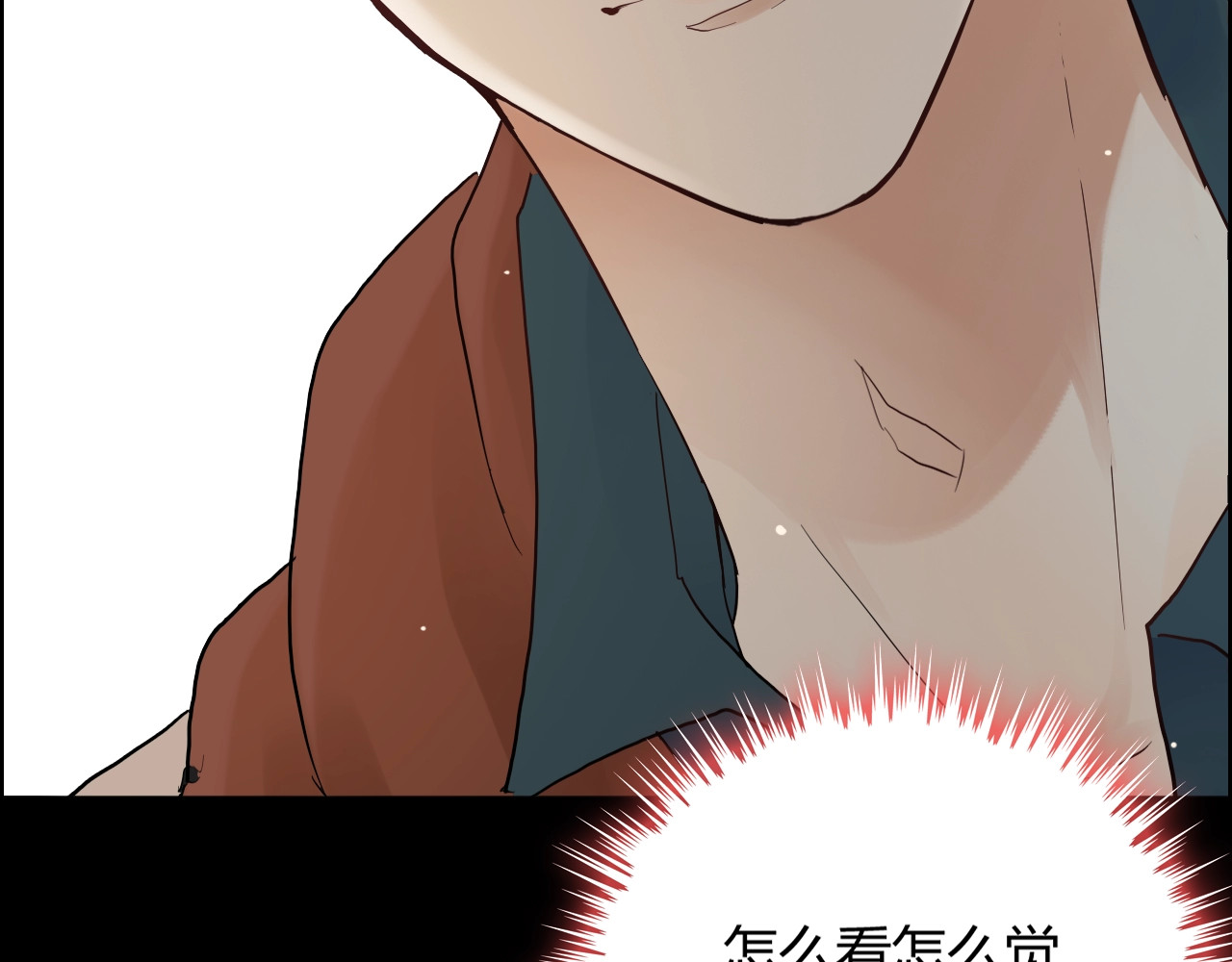 第166话 一切都在计划之内！ 第 82 页