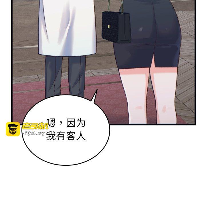 第20话 第 103 页