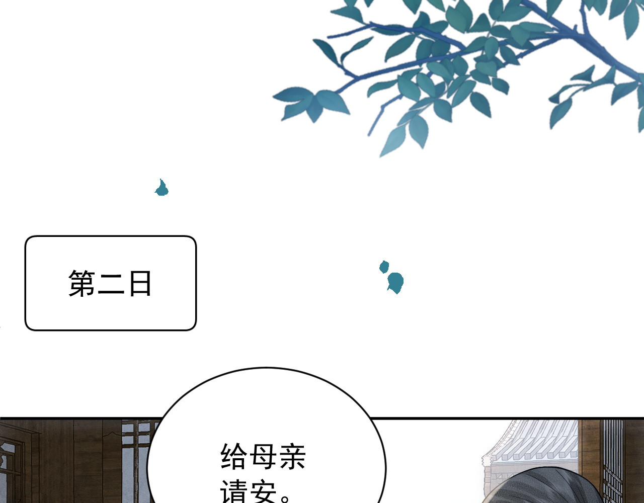 第7话  过继 第 36 页