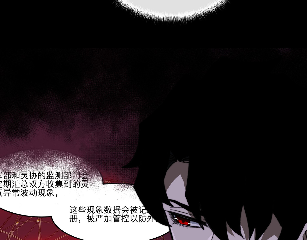第31话：异常，风雨欲来 第 82 页