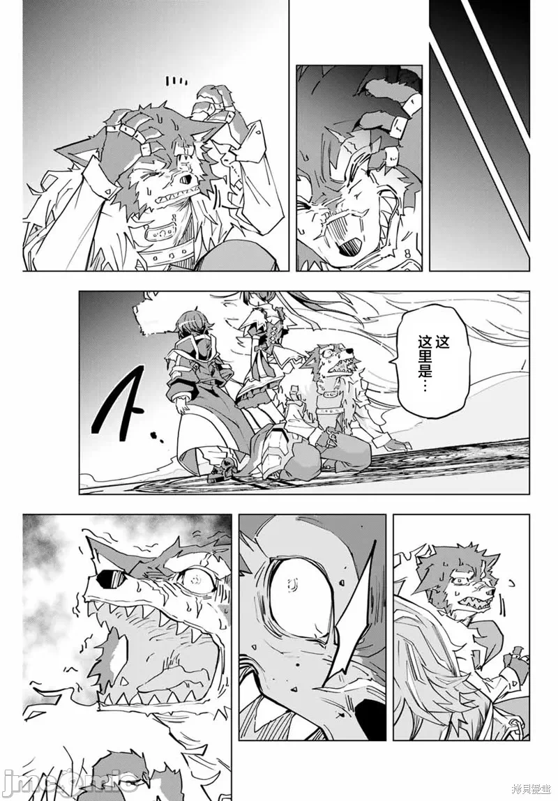 被信赖的伙伴在地下城深处追杀依靠恩惠『无限扭蛋』召唤等级9999的同伴们向世界和原队友復仇还要再补上一句『活该！』 [曲终之时个人汉化] [明镜シスイ、大前贵史] 信じていた仲间达にダンジョン奥地で杀されかけたがギフト『无限ガチャ』でレベル9999の仲间达を手に入れて元パーティーメンバーと世界に復讐&『ざまぁ!』します! 第6话 - 13