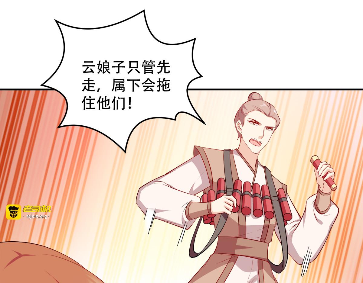 第125话：瑶儿，有你真好 第 35 页