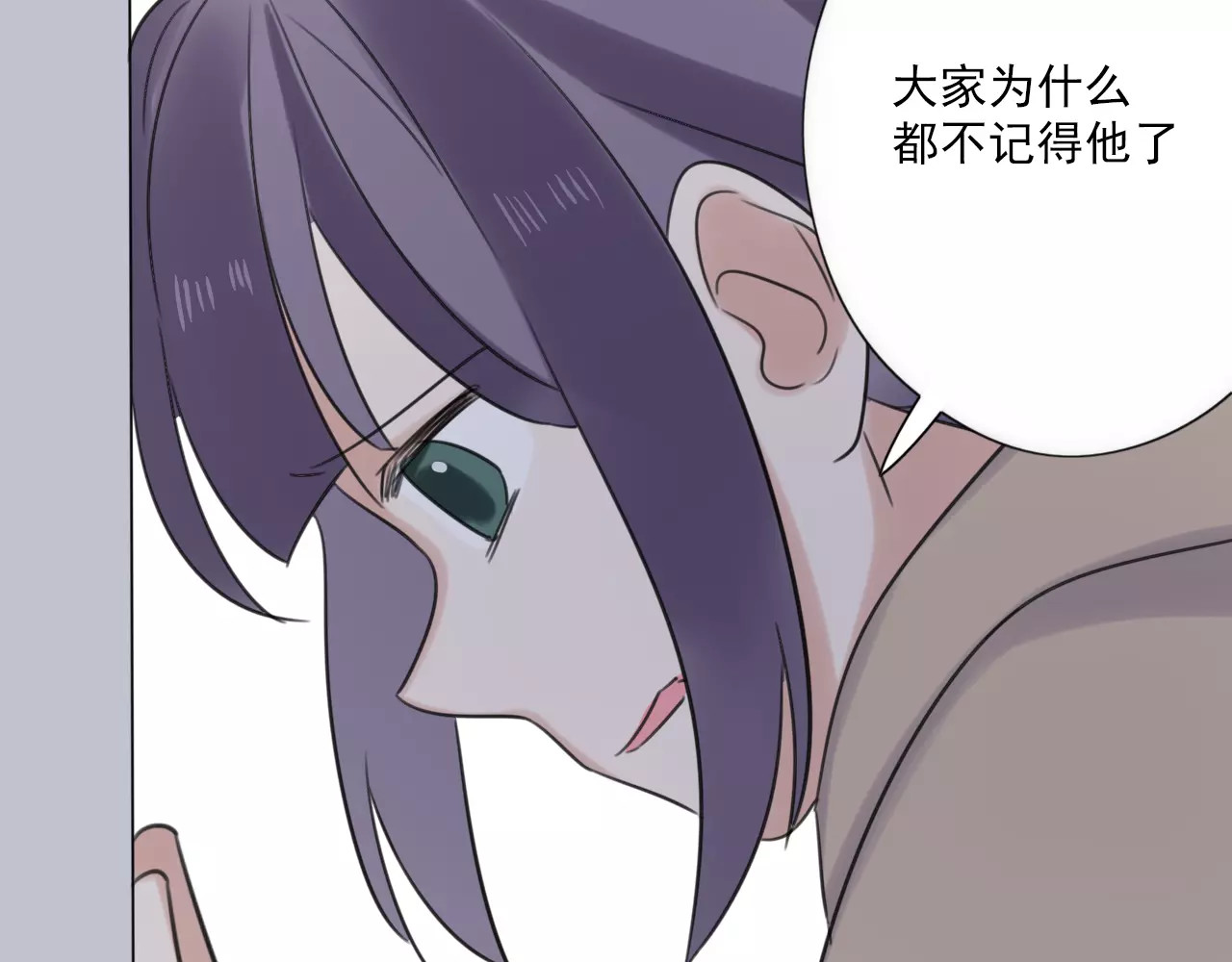 第58话 守护神 第 18 页
