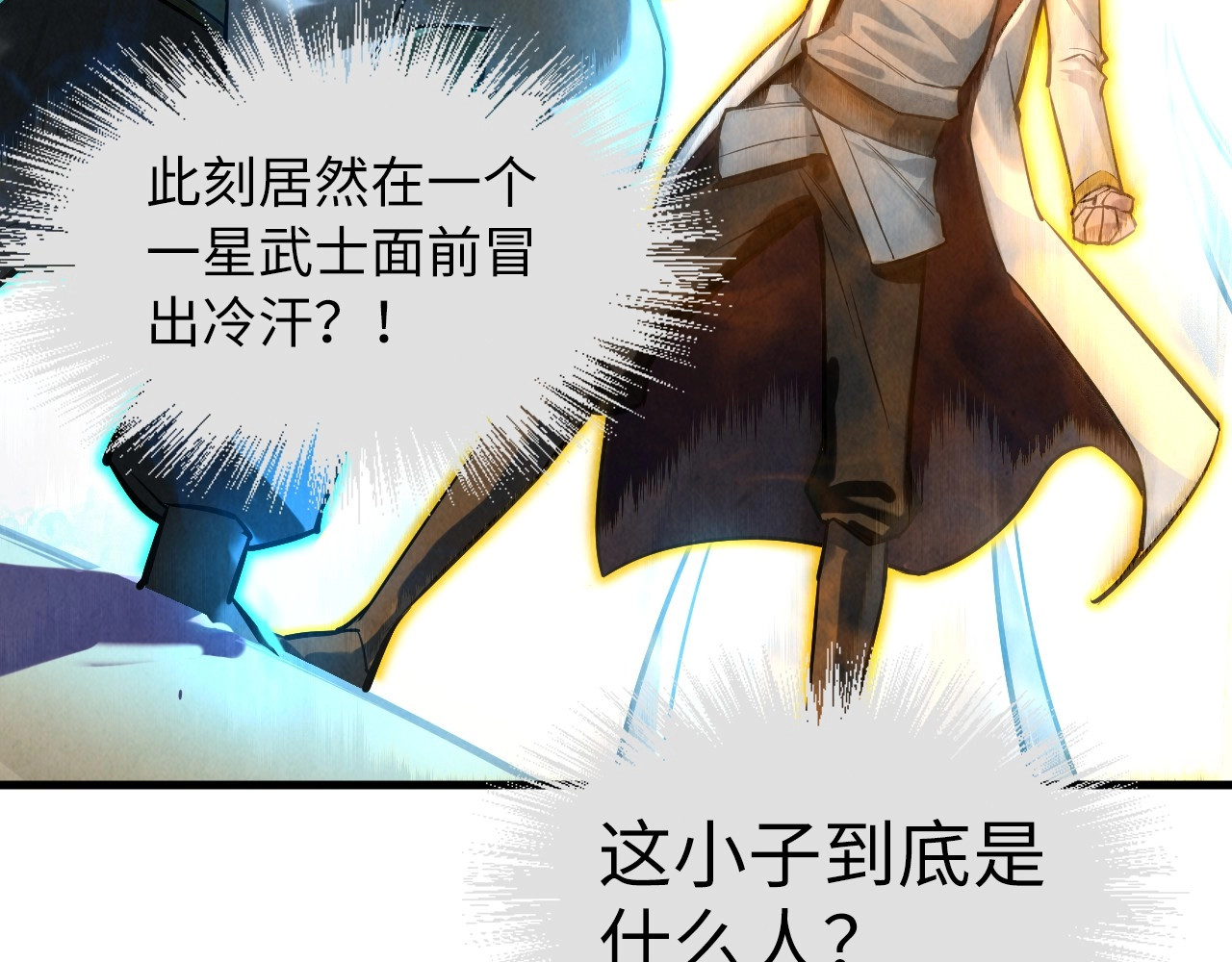 第22话 大风起兮云飞扬！ 第 106 页