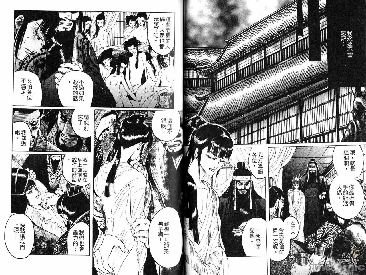 第一话 第 20 页