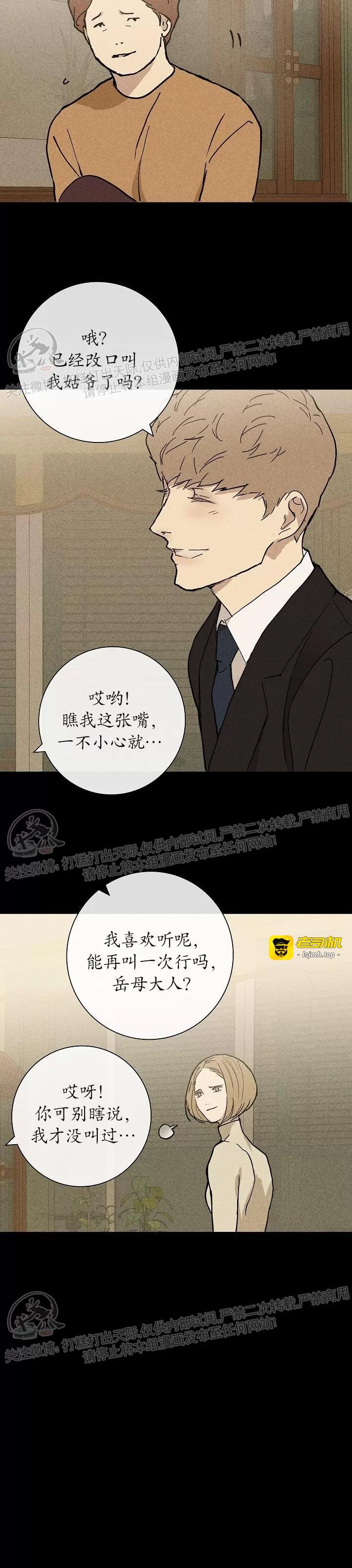 第04话 第 9 页