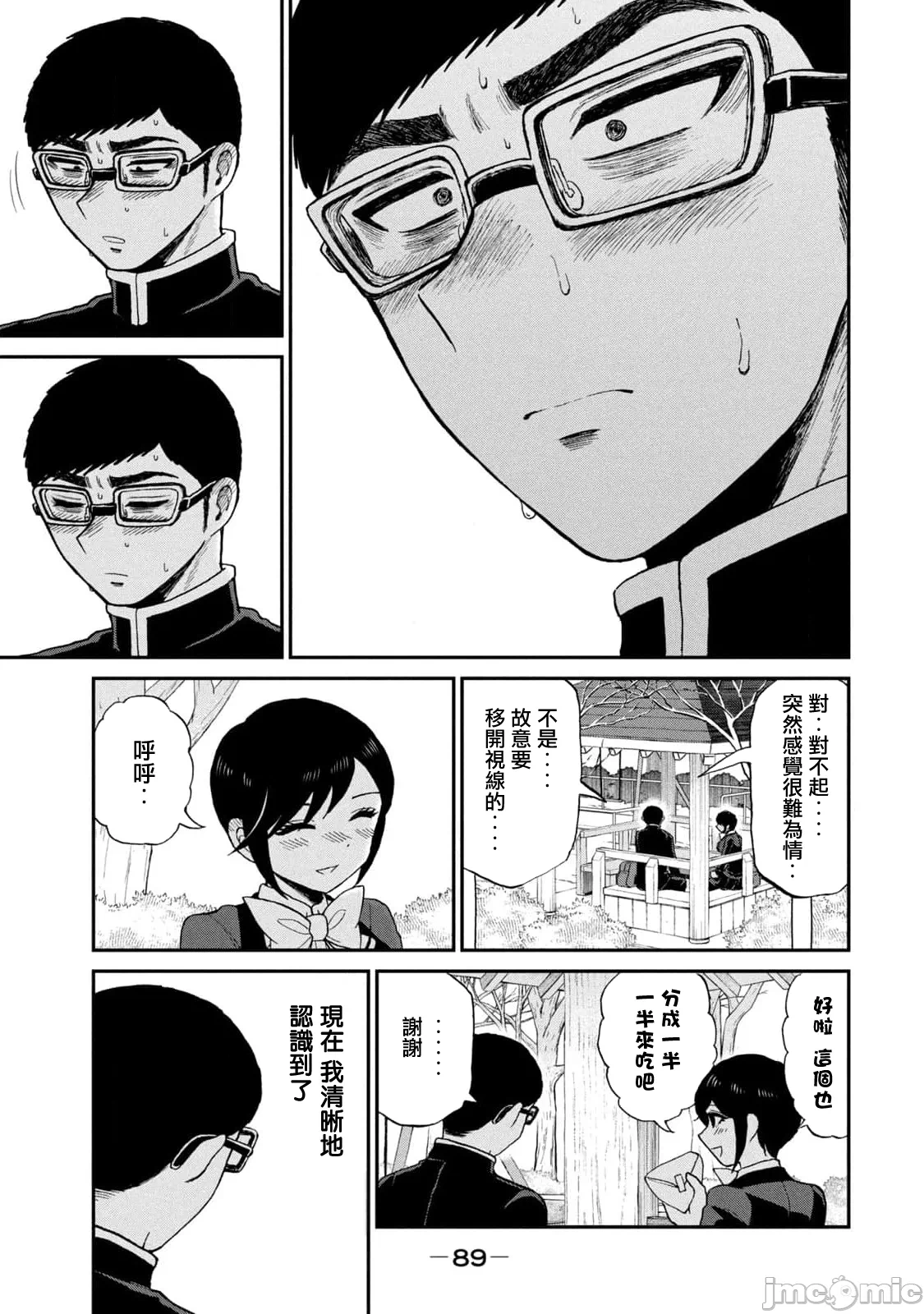 蛮横无理的大小姐正在感到苦闷 [鹅妈妈汉化组] [木下由一] あらくれお嬢様はもんもんしている 第40话 - 21