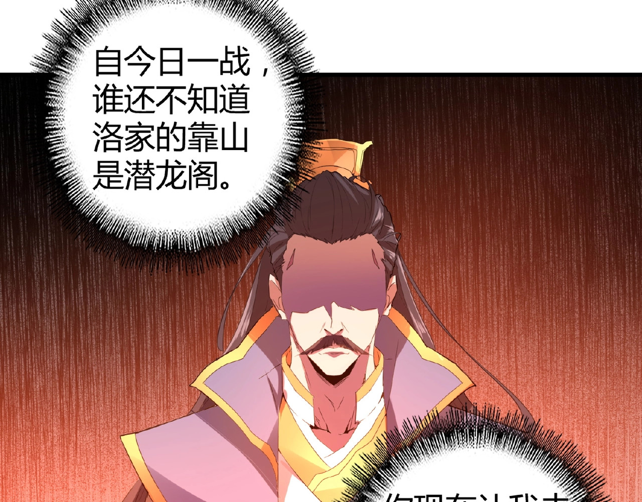 第13话 猎物 第 52 页