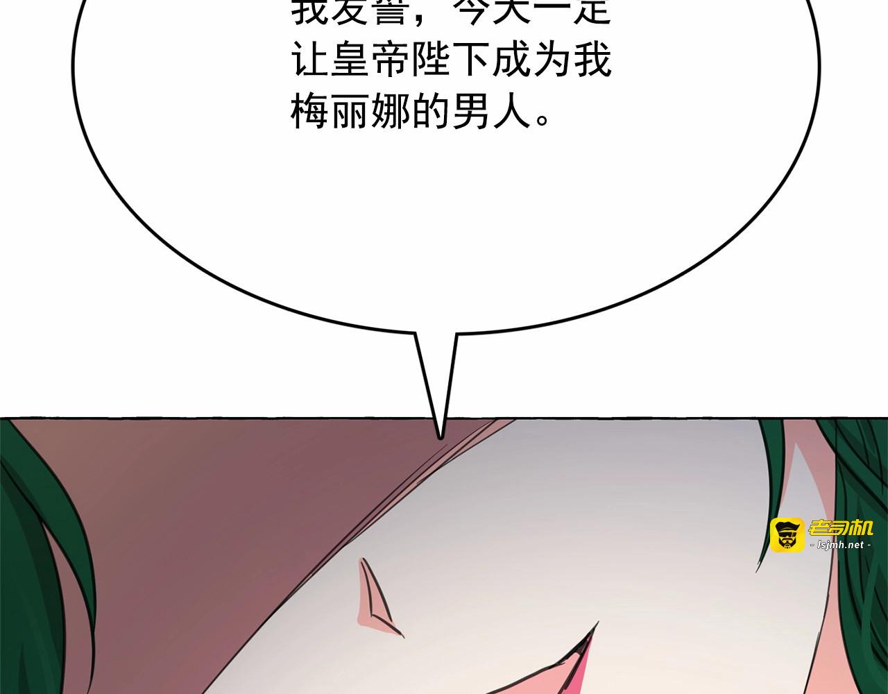 第17话 社交女王 第 31 页