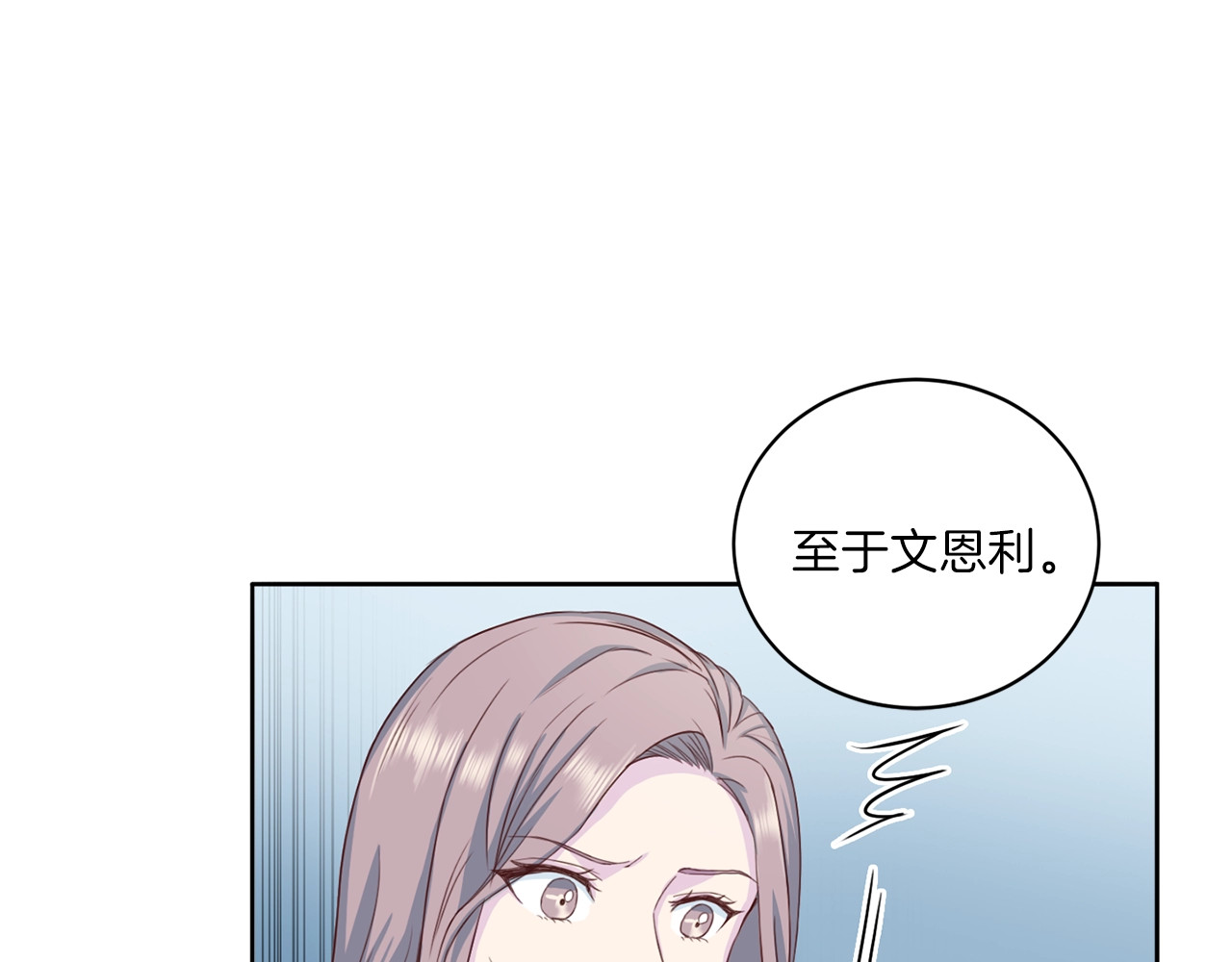 第13话 顺从 第 26 页