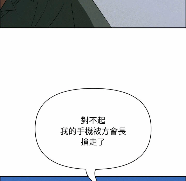 第57话 第 159 页