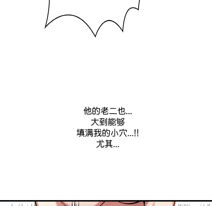 第3话 第 144 页