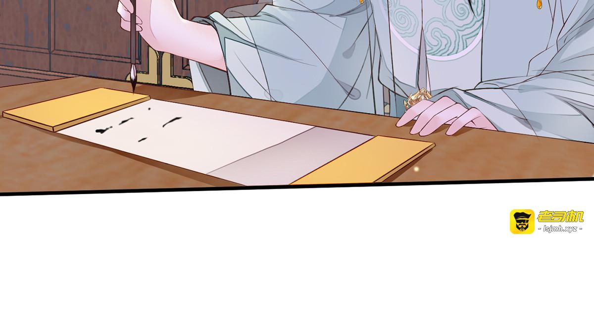 第17话 借朕之手纳男侍 第 9 页