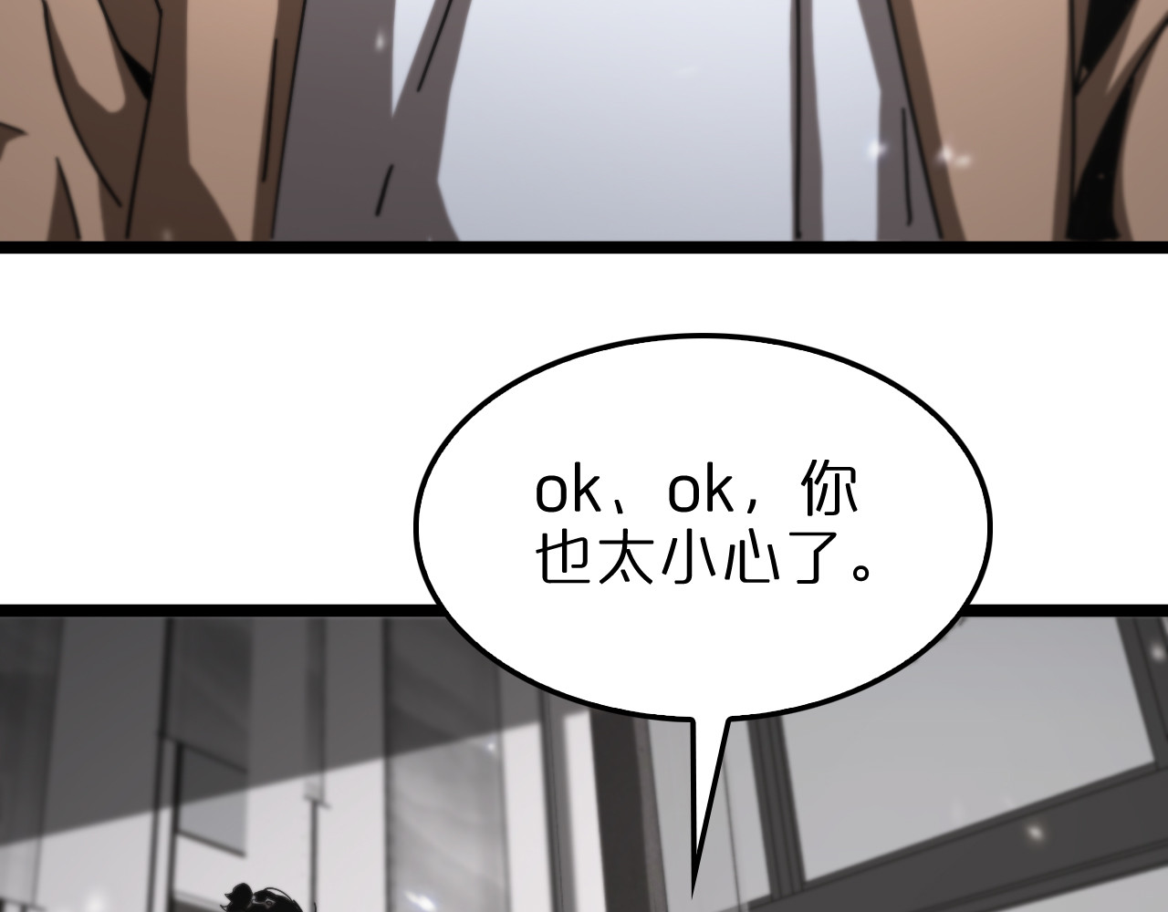 第147话 国际会议 第 104 页