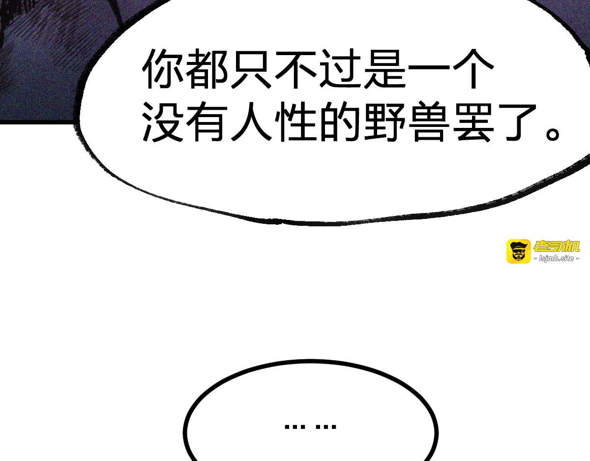 第279话 坠落 第 65 页