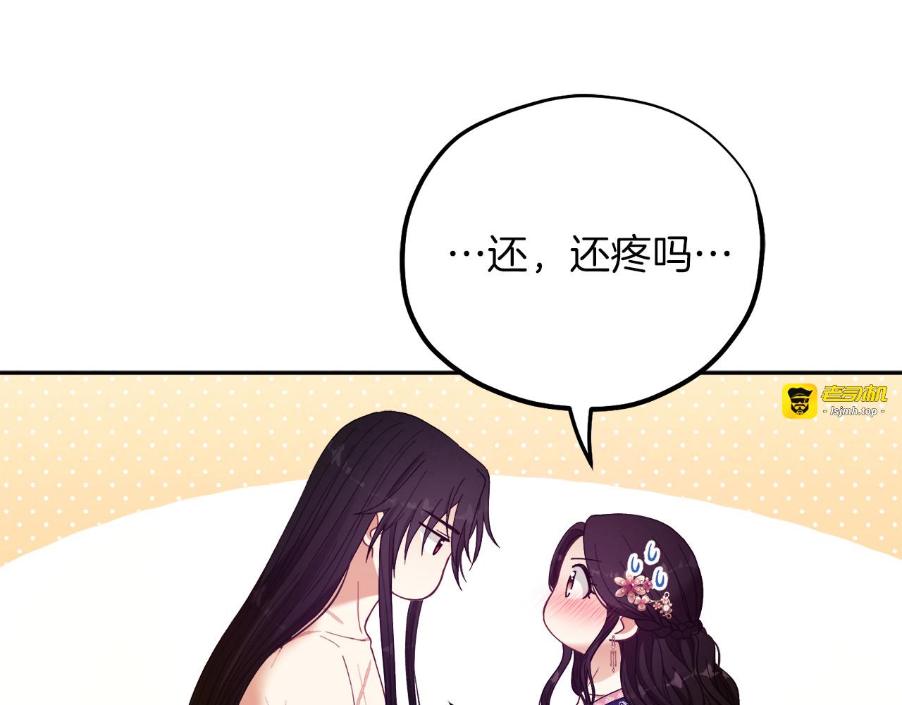 第33话 疼惜你 第 117 页