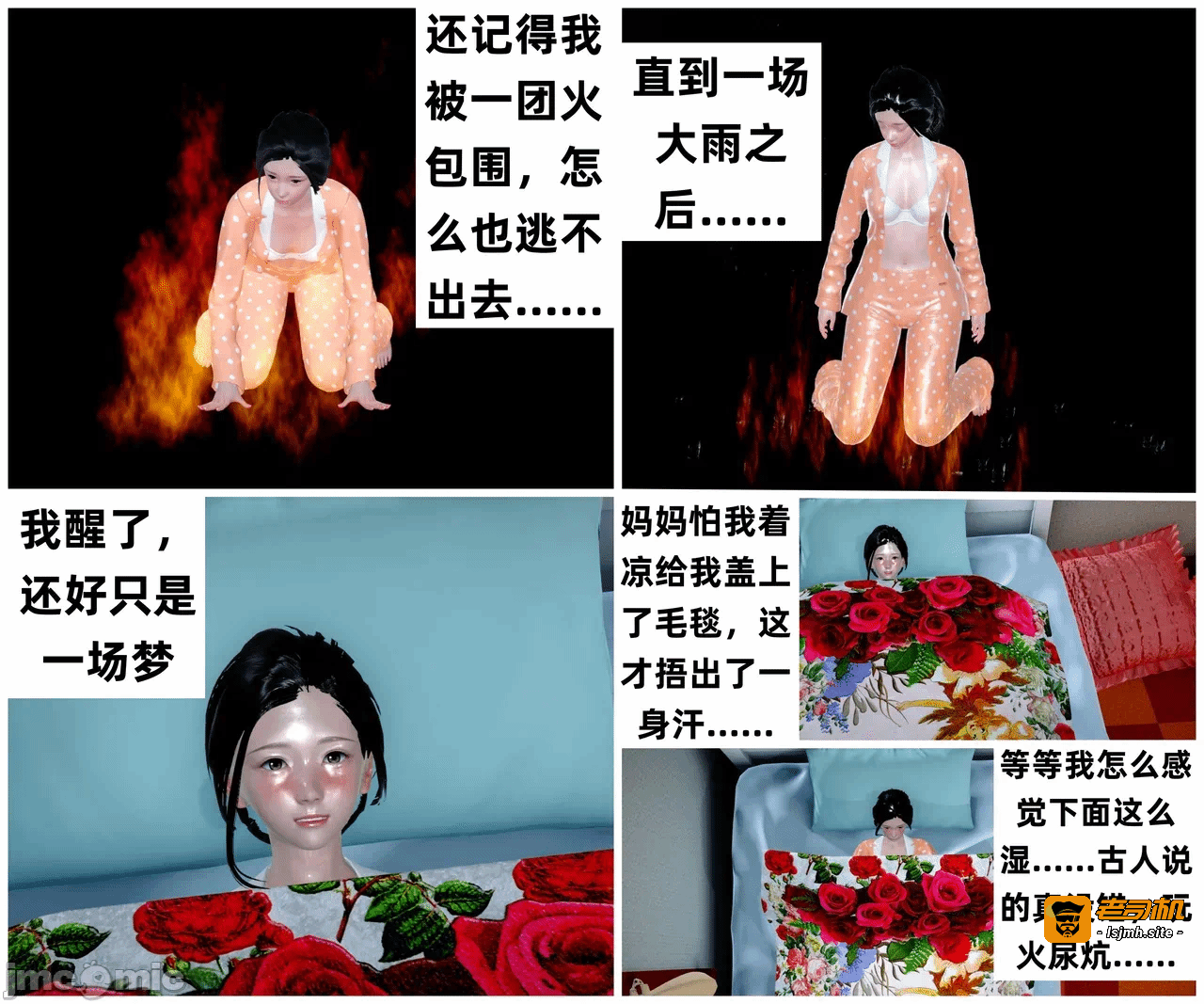 第一话 第 79 页