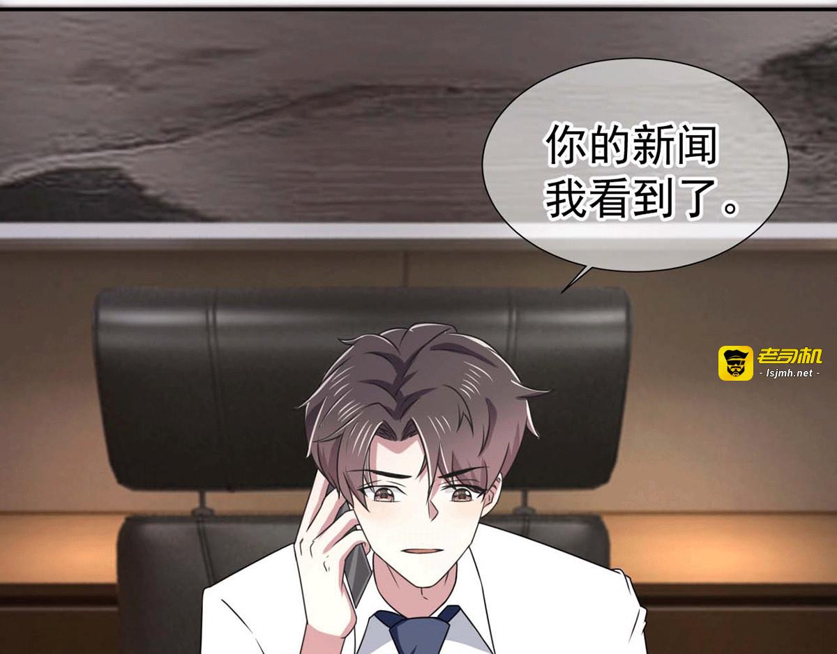 第229话 记者发布会 第 7 页