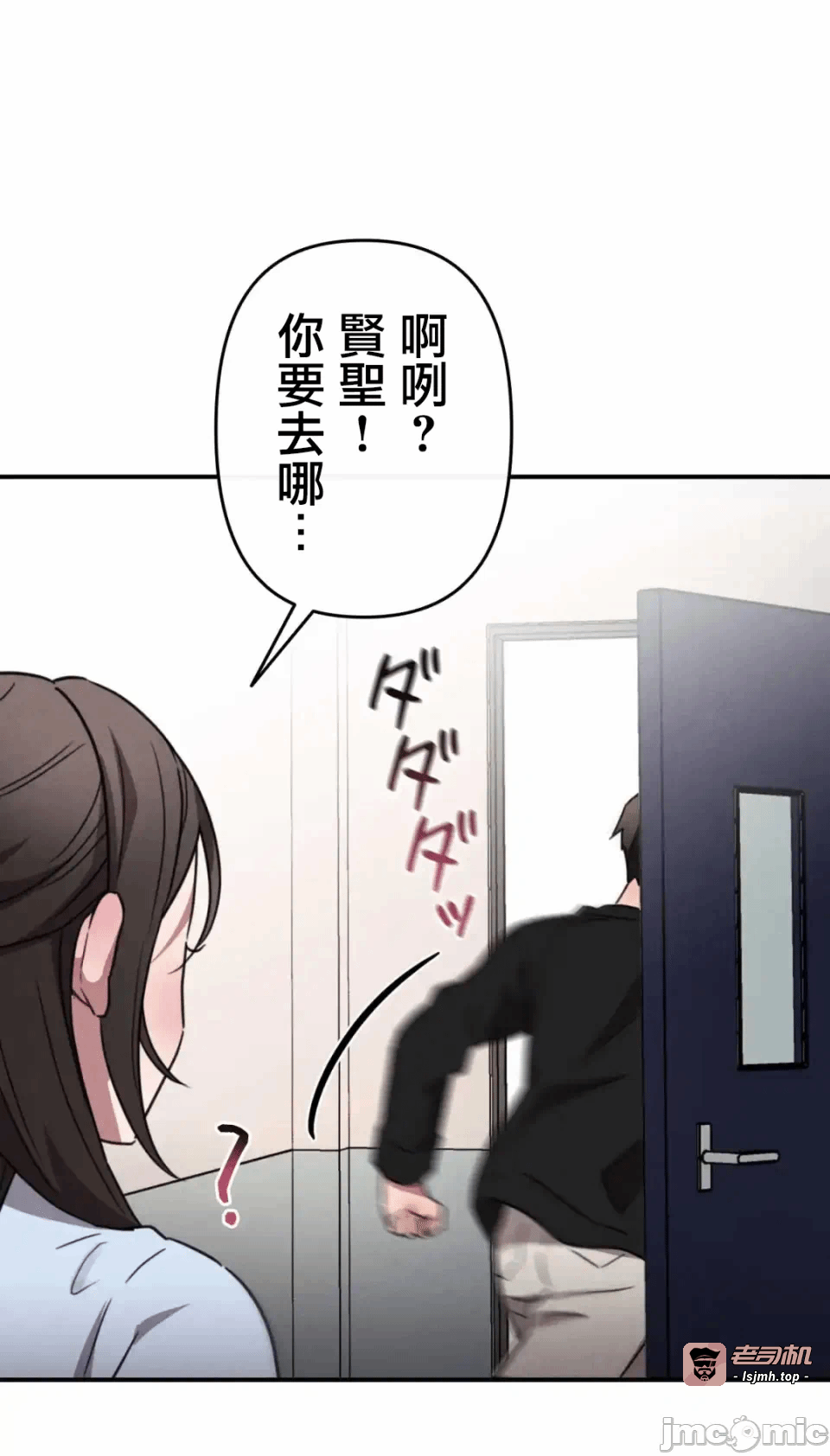第3话3 第 67 页
