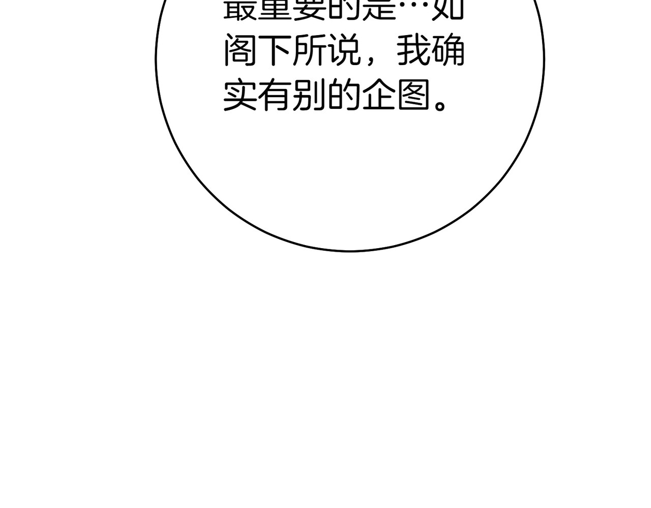 第14话 坦白真心 第 88 页